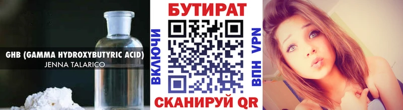 БУТИРАТ BDO 33% Уфа