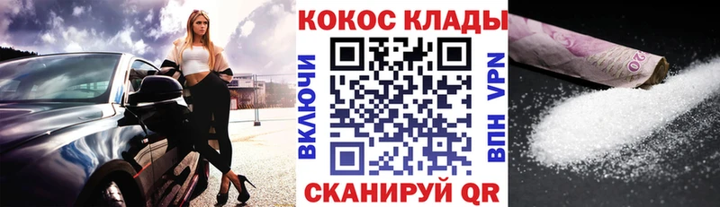 Кокаин Fish Scale Уфа