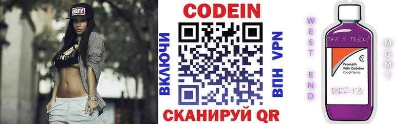 Кодеин Purple Drank  даркнет сайт  МЕГА зеркало  Уфа 