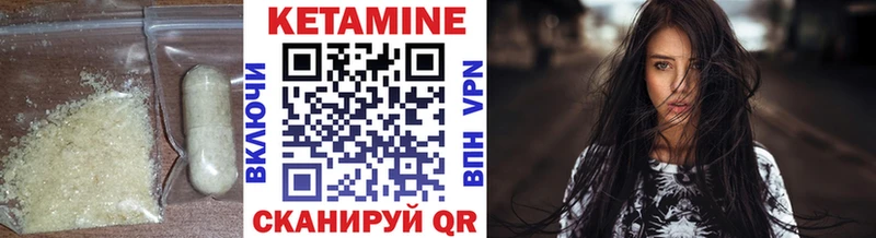 цена Уфа Кетамин VHQ